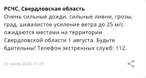 Синоптики предупреждают об усилении осадков, грозах и ветре — соблюдайте меры предосторожности.