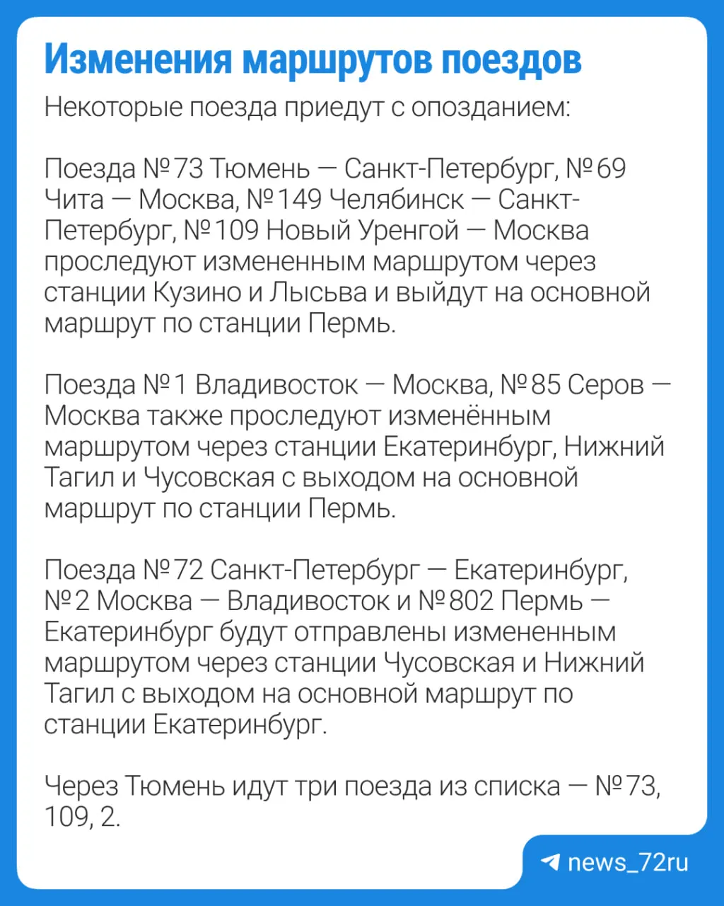 На перегоне Кишерть — Шумково сошли пять гружёных полувагонов и локомотив; восстановительные работы идут, пострадавших нет.
