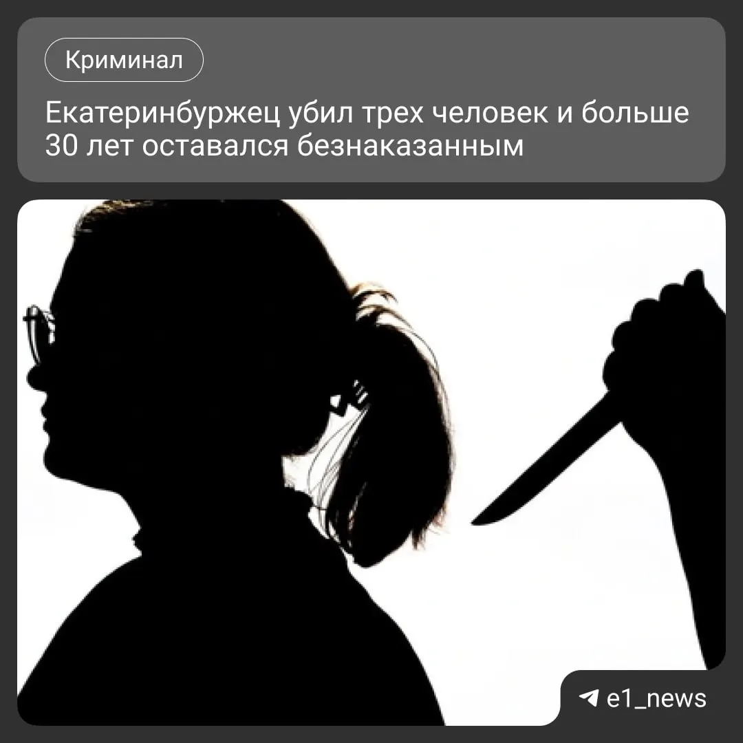 Подозреваемого обвиняют в трёх убийствах, совершённых в 1993–1994 годах. По данным следствия, у мужчины были прежние судимости; теперь ему предстоит уголовный процесс.