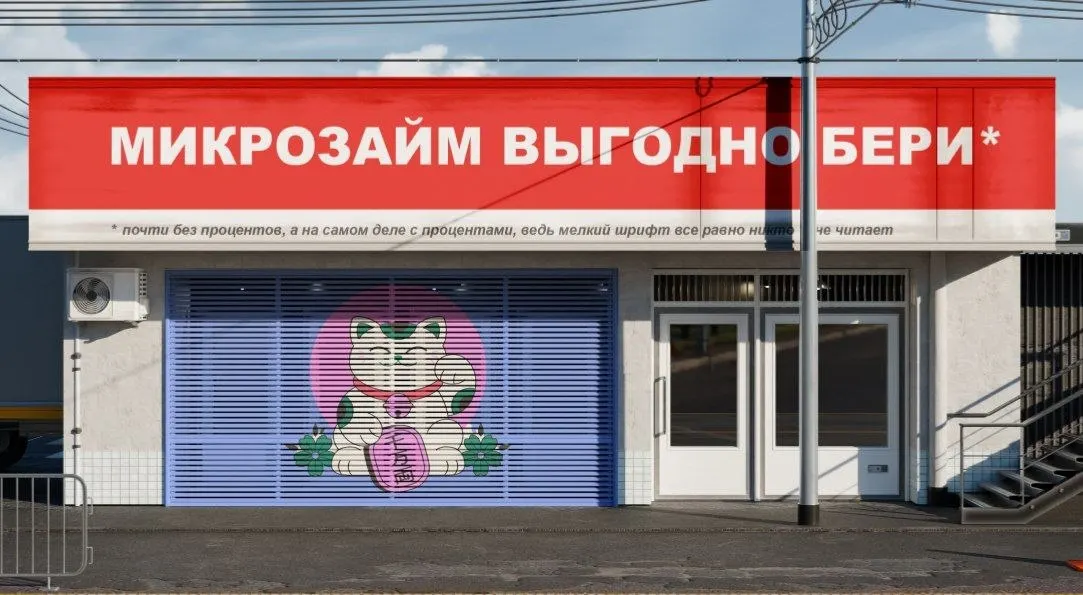 В I квартале объём задолженности по кредитным линиям МФО достиг 86 млрд рублей — почти в четыре раза больше год к году; средний лимит около 50 тыс. руб., ставки до 0,7% в день.