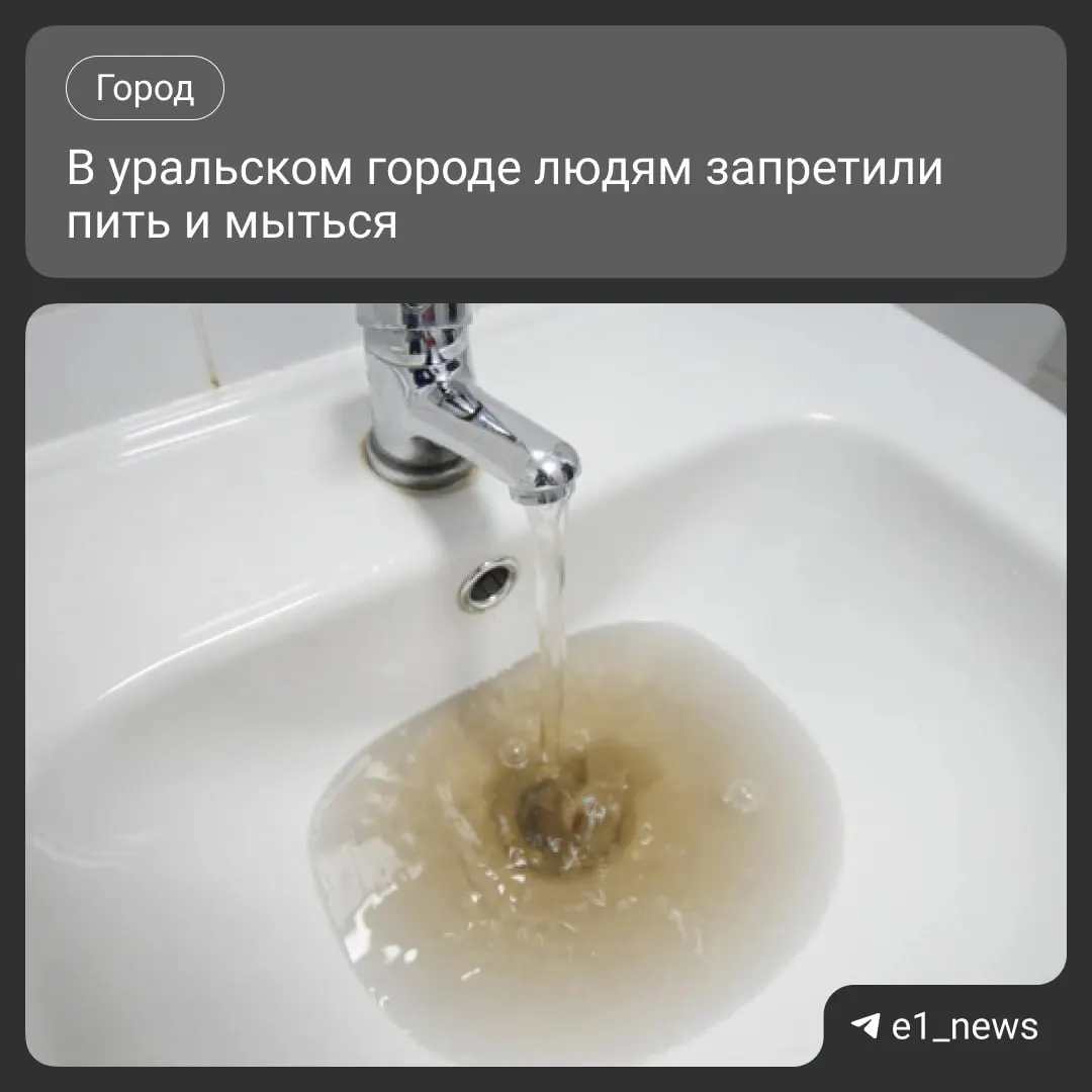 В городе ввели запрет на употребление и бытовое использование водопроводной воды после попадания паводковых стоков в Исинское водохранилище. Названы адреса и время выдачи чистой воды.