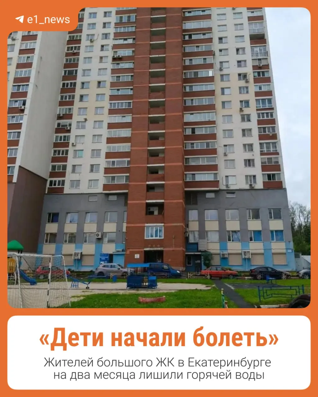 Горячую воду в доме на переулке Базовом отключили 27 мая. Управляющая компания утверждает, что система ГВС требует капитального ремонта, однако работы до сих пор не начаты.