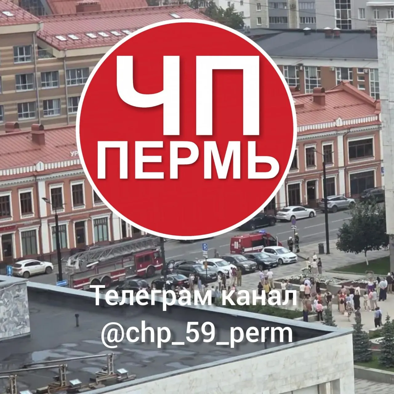 Людей эвакуировали, пострадавших нет. На месте работают оперативные службы, причина — короткое замыкание электропроводки.