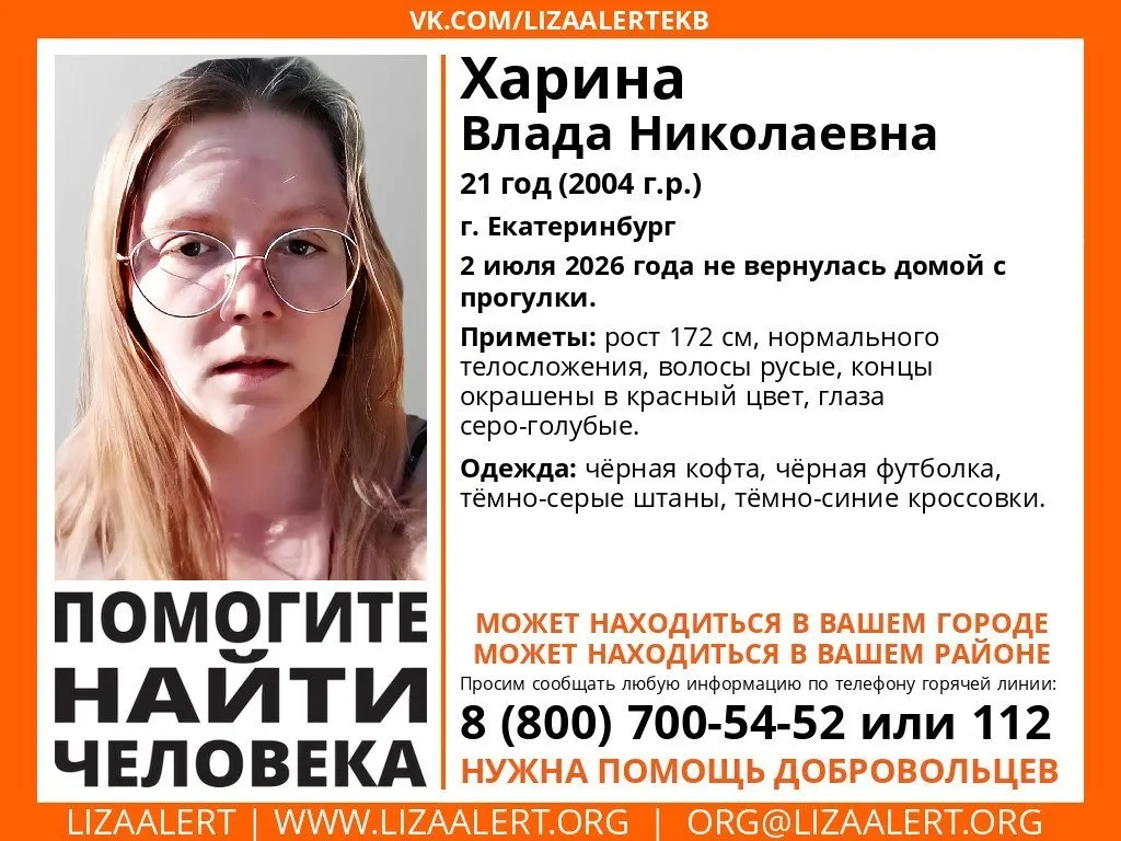 Девушка сама вышла на связь, её жизни и здоровью ничего не угрожает. Поиски прекращены.