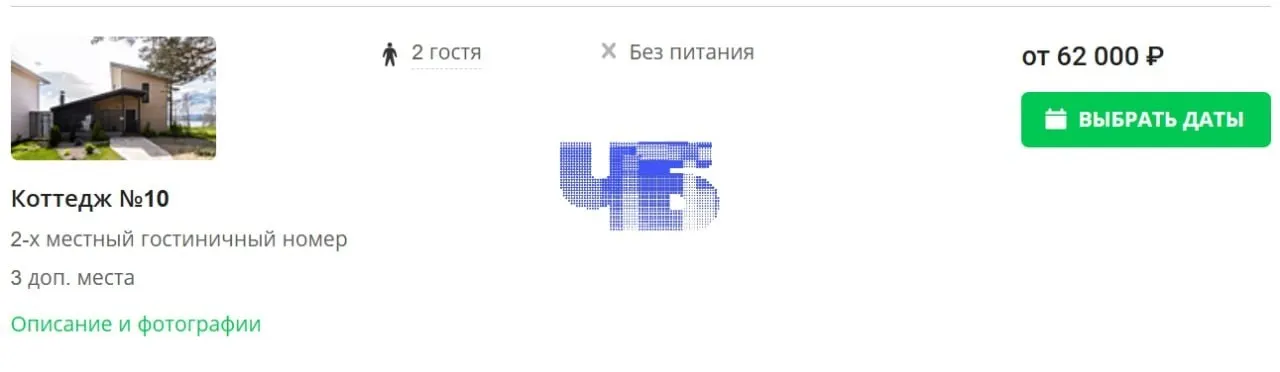 Аренда домиков и номеров на Тургояке подорожала: будние сутки — от 10 тыс. руб., в выходные чаще 20–25 тыс., на отдельных базах — до 40–50 тыс. При этом сервис остаётся скромным, отдыхающие жалуются на церкариоз и цветение воды.