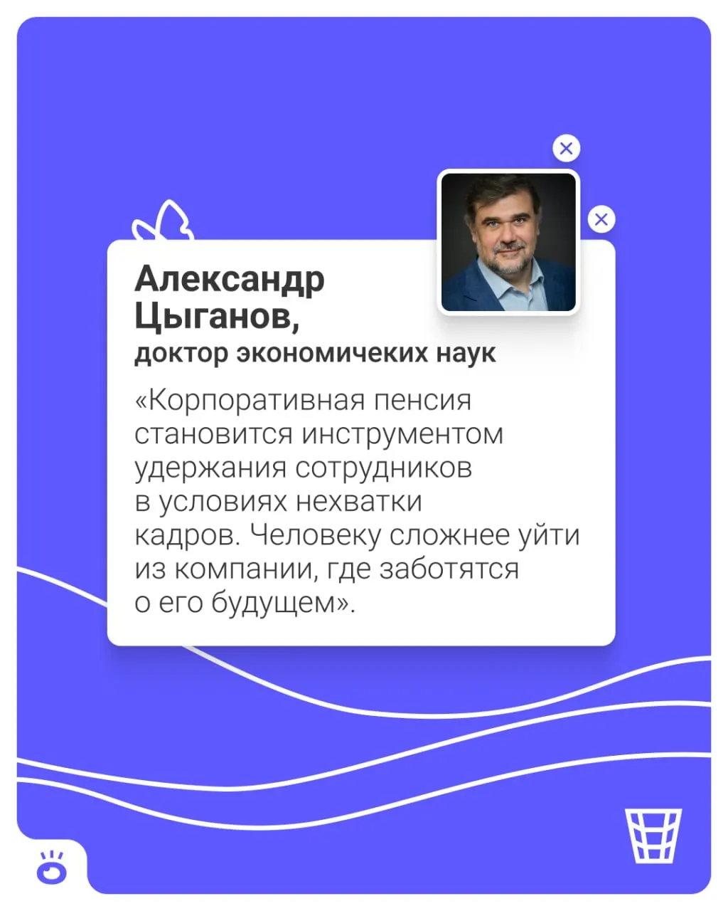 Работодатели будут перечислять взносы в НПФ на личные счета сотрудников — участие подключат по умолчанию, но от него можно будет отказаться.