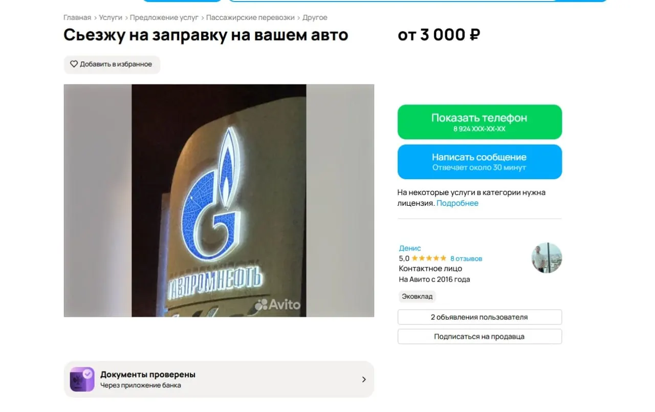 Из‑за топливного кризиса в Тюмени появились платные предложения по заправке чужих автомобилей: водители берут плату за выезд, некоторые предлагают видеоотчёт.