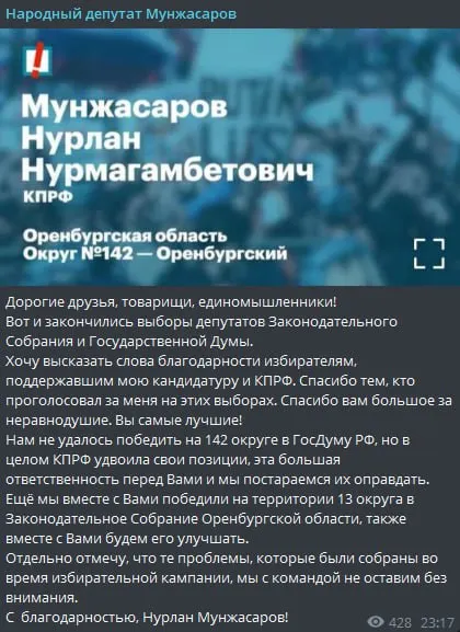 Ленинский районный суд Оренбурга оштрафовал депутата Заксобрания от КПРФ на 1 тыс. рублей за пост 2021 года с прикреплённым логотипом «Умного голосования». По статье о демонстрации экстремистской символики ему также грозит годовой запрет баллотироваться.
