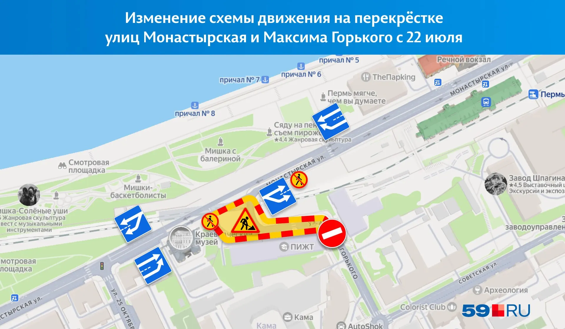 Путепровод у станции Пермь I начнёт работу 22 июля. Одновременно закроют примыкание ул. Максима Горького, участок дороги между Домом Мешкова и Пермью I сузят до двух полос; реконструкция завершится к концу сентября.