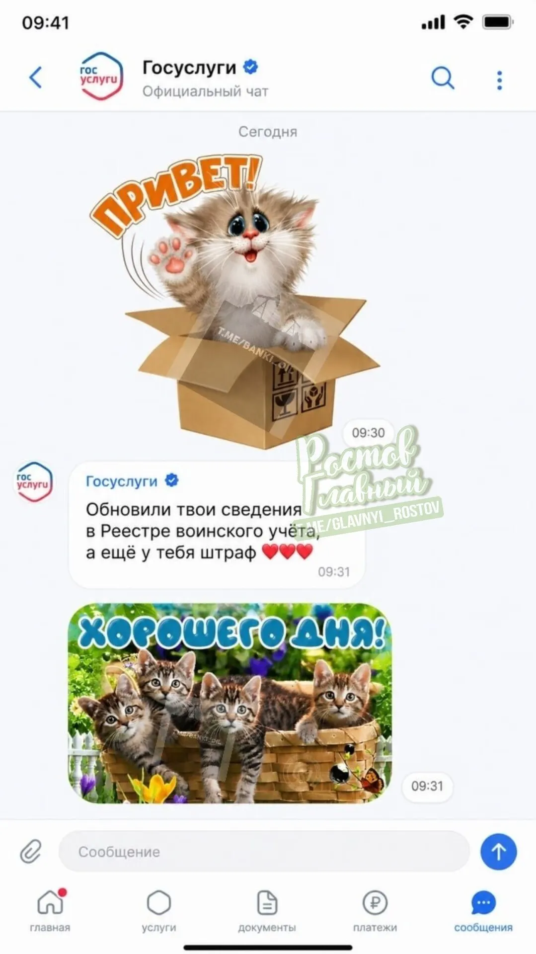 Власти обсуждают масштабное расширение портала: чаты и сообщества, новостная лента, афиша мероприятий и система достижений для пользователей.