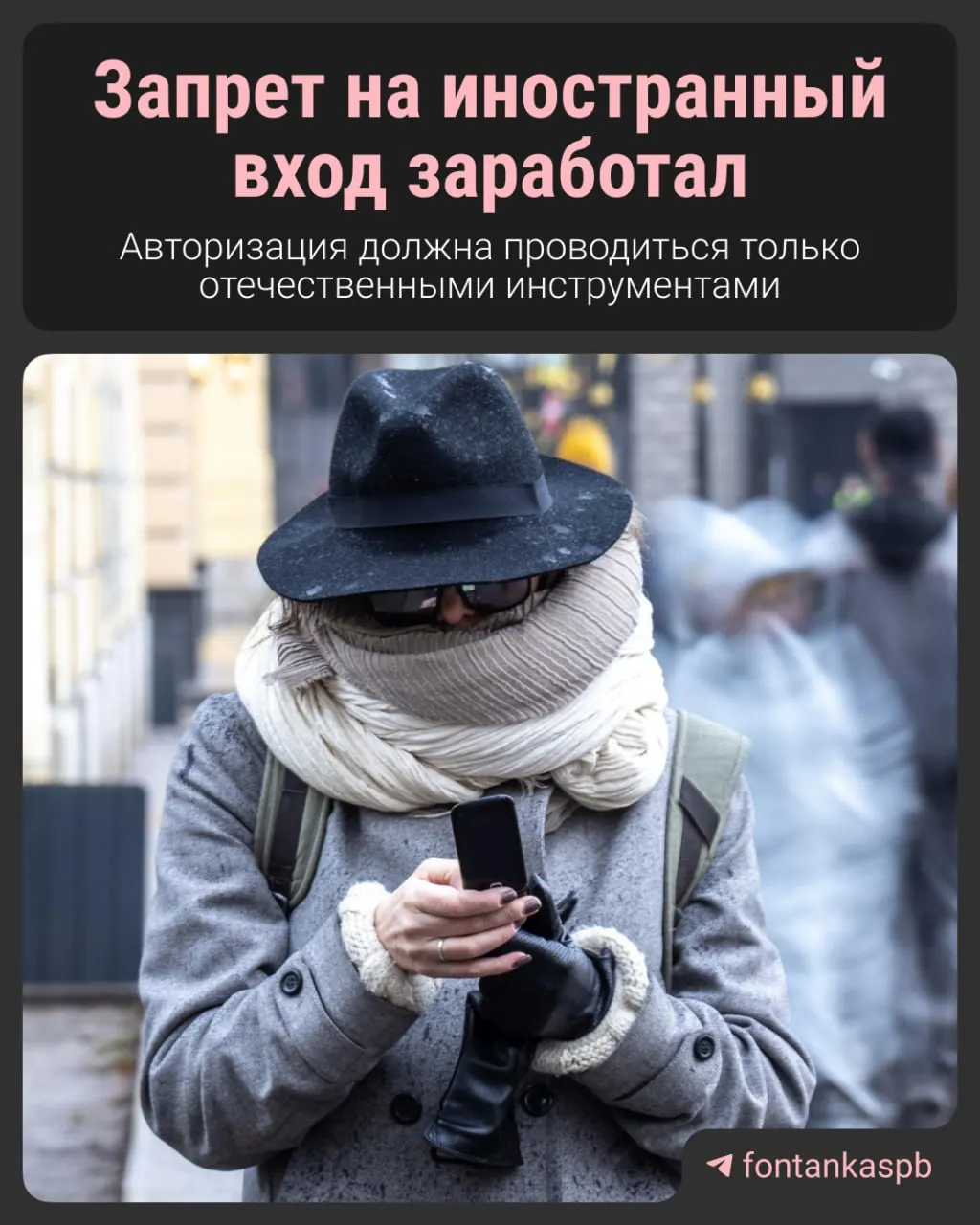 С 7 июля в силу вступил закон, запрещающий вход на сайтах через иностранные сервисы. За нарушение владельцам сайтов грозят штрафы до 700 тысяч рублей. Власти заявляют, что большинство пользователей изменений не почувствует.