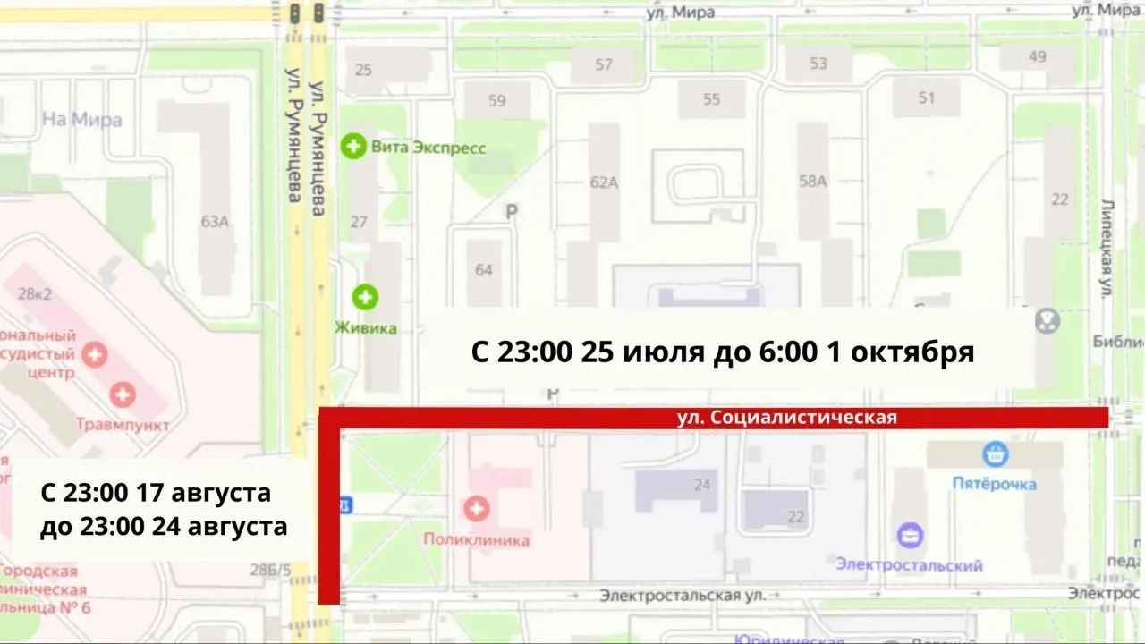 На двух участках в Челябинске запланированы временные перекрытия из‑за ремонта теплосети: участки на Социалистической и Румянцева будут закрыты в указанные даты — жителям ЧМЗ советуют заранее планировать объезды.