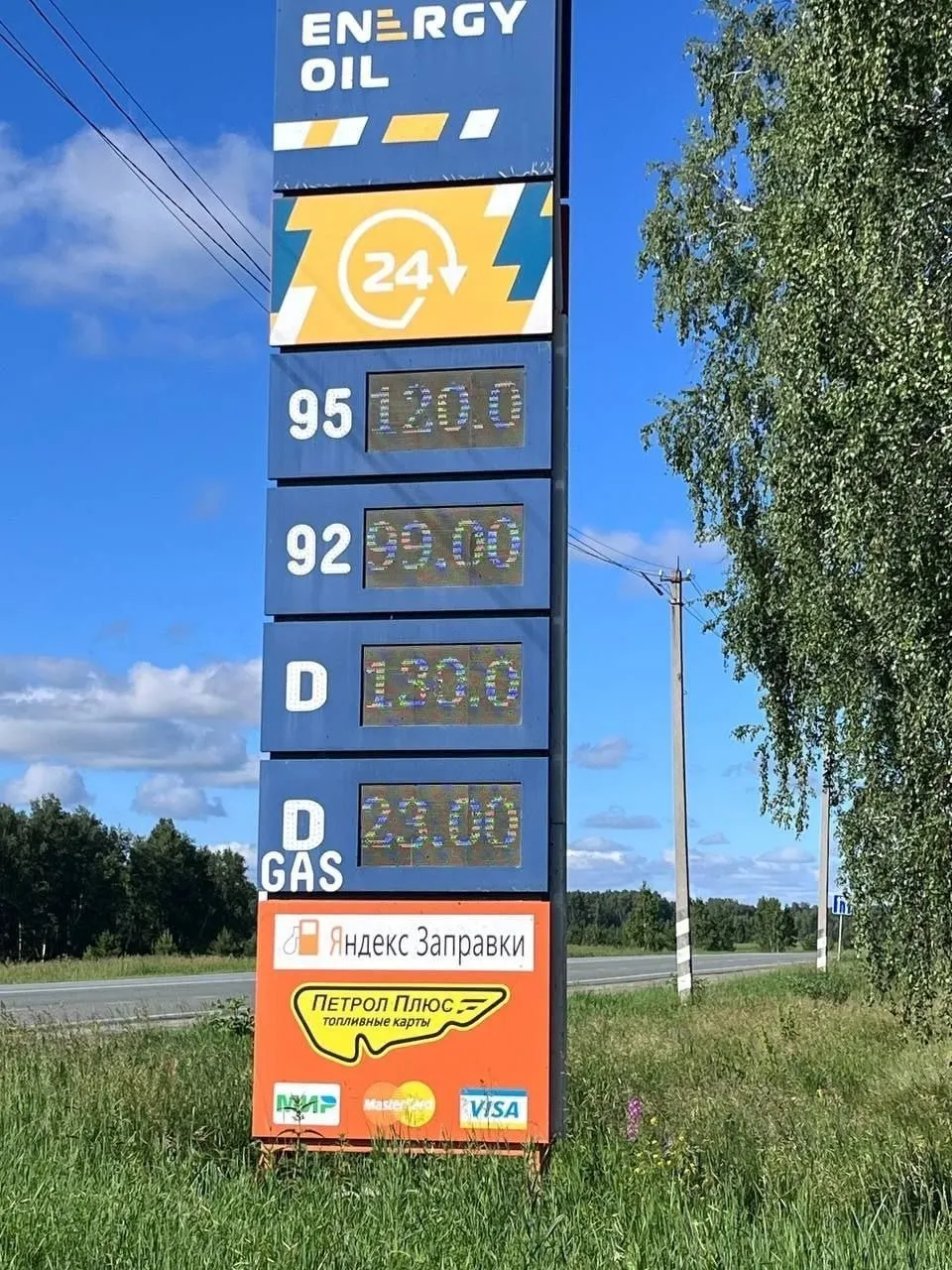 На АЗС в Красноармейском районе Челябинской области литр АИ‑95 продают за 120 ₽, дизель — за 130 ₽, АИ‑92 стоит 99 ₽.