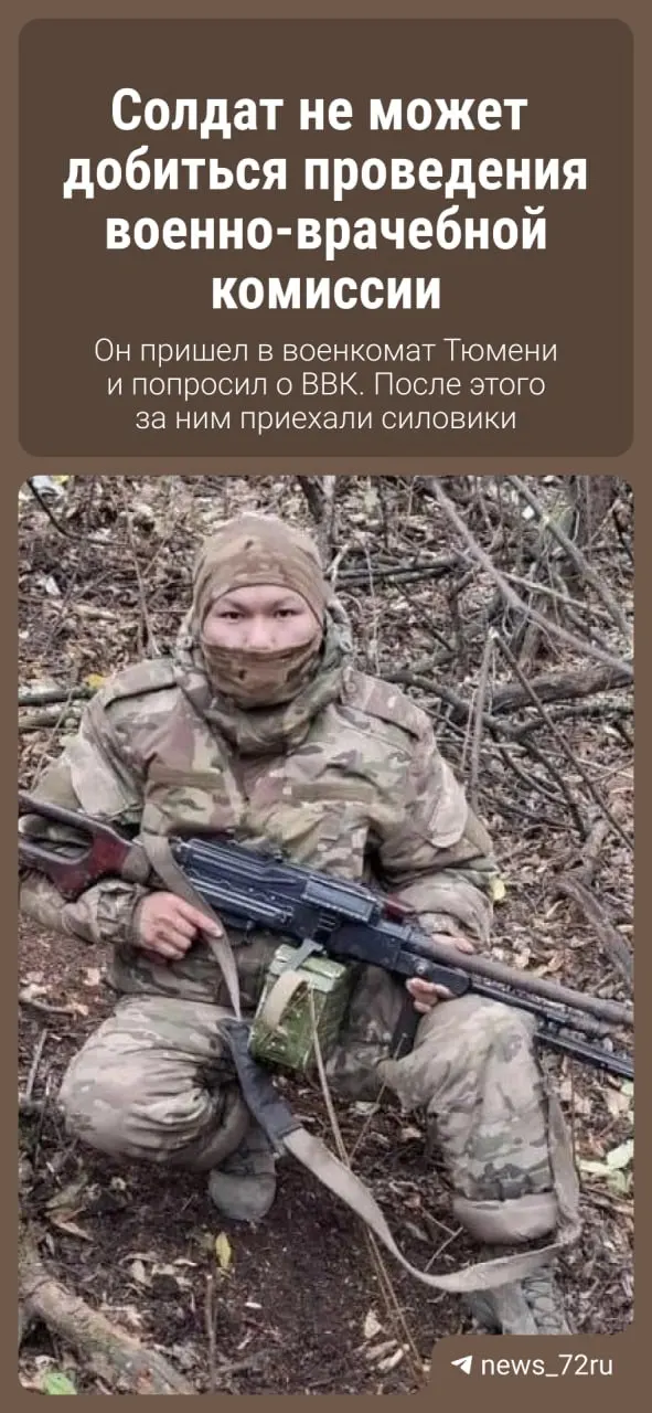 По словам Романа, он пришёл в тюменский военкомат с направлением от командира, но не был допущен через проходную, после чего вызвали силовиков. У него седьмое ранение, госпитализация задержалась из‑за отсутствия эвакуации.