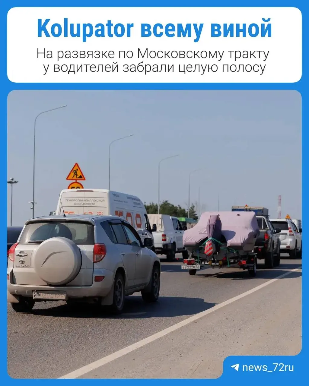 Ремонт затронул важную транспортную развязку: ограничили движение в сторону Екатеринбурга и закрыли подъём по «листику» с обхода города.