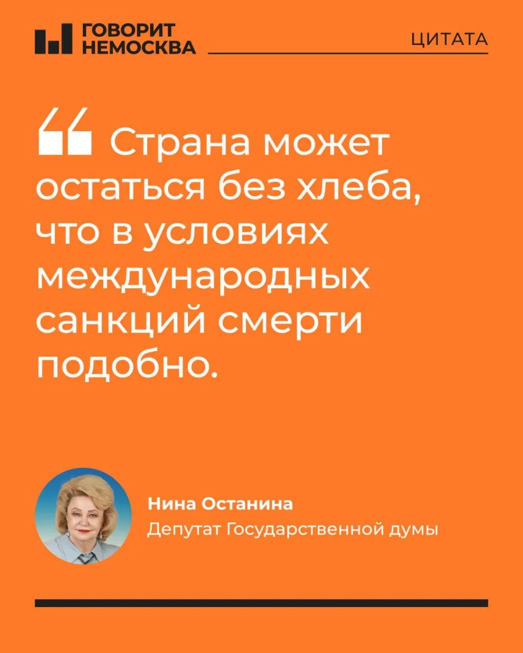 Депутат заявила, что почти треть НПЗ выведена из строя, власти не вводят чрезвычайных мер, из-за чего сельское хозяйство и цены могут оказаться под угрозой.