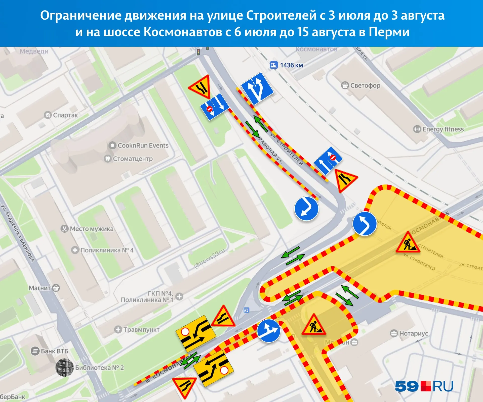 С 3 июля по 3 августа и с 6 июля по 15 августа в Перми введут временные ограничения движения из‑за работ по устройству тротуаров; также закроют проезд у технопарка Morion Digital.