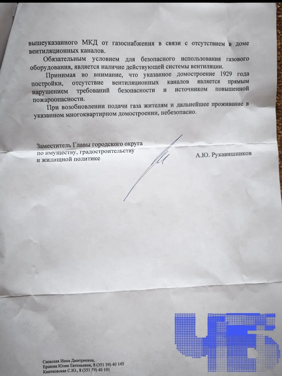 В деревянном доме 1929 года на ул. Ленина, 79 отключили газ из‑за отсутствия вентиляции. Здание признано аварийным, но расселение по графику запланировано только к 1 июля 2031 года — люди боятся пожара и обрушения.