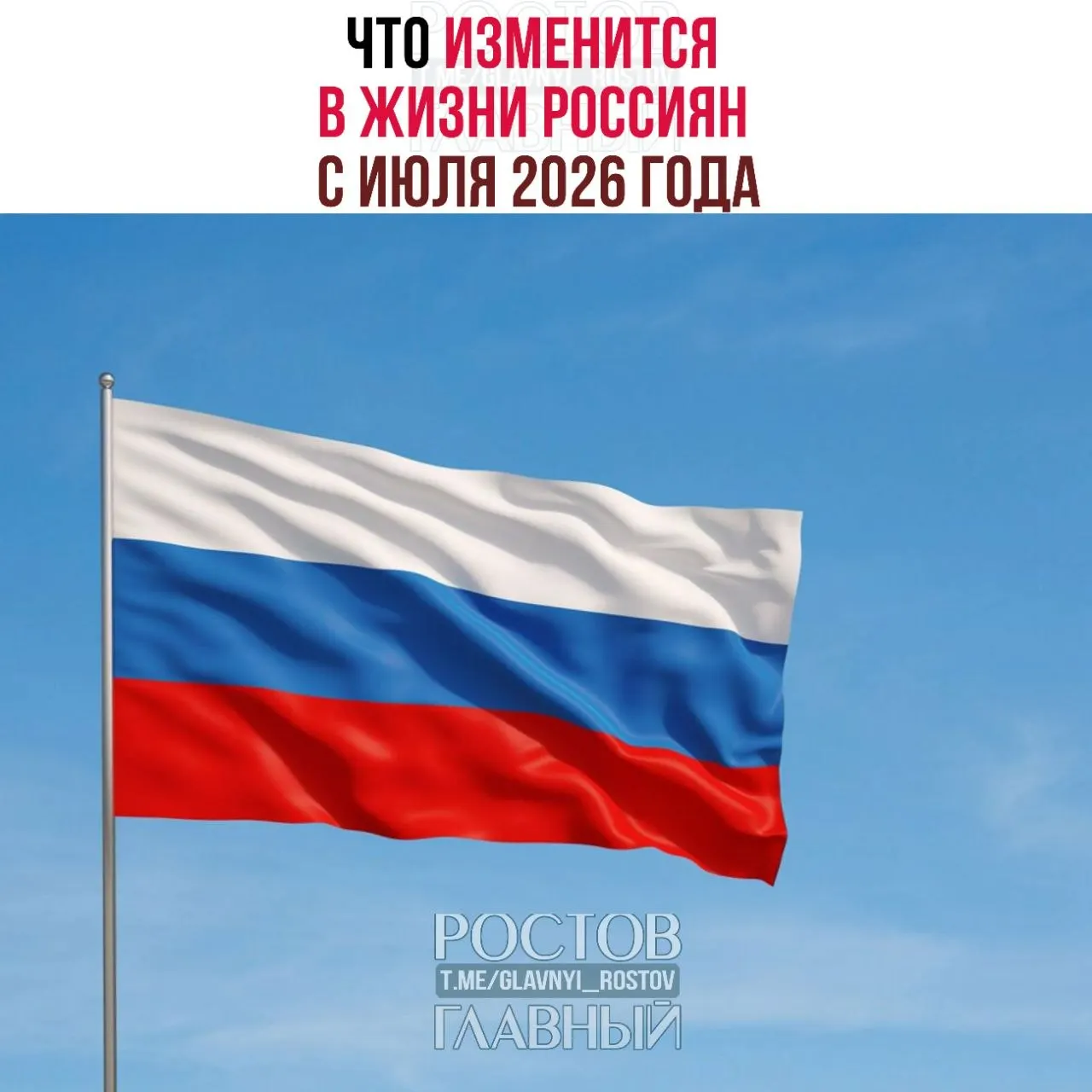 Коротко о ключевых нововведениях, которые вступают в силу в июле 2026 года — от биометрии при сделках с недвижимостью до новых платежей и ужесточения контроля.