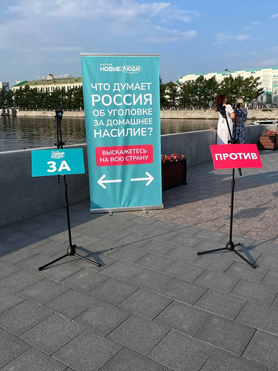 В Екатеринбурге на Плотинке прошла акция в формате вокс‑поп: партия «Новые люди» пригласила жителей высказаться о введении уголовной ответственности за систематическое домашнее насилие. На одном из плакатов обнаружили грамматическую ошибку.