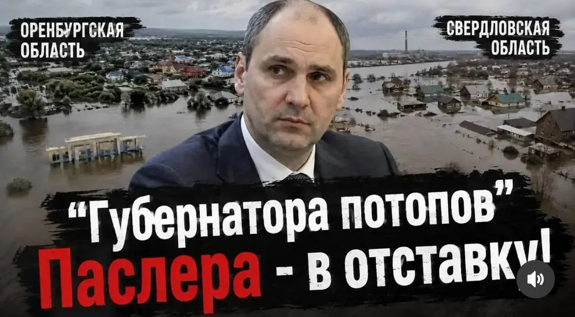 Активисты требуют отставки главы региона и проведения открытых выборов после серии наводнений и обвинений в бездействии при чрезвычайных ситуациях.