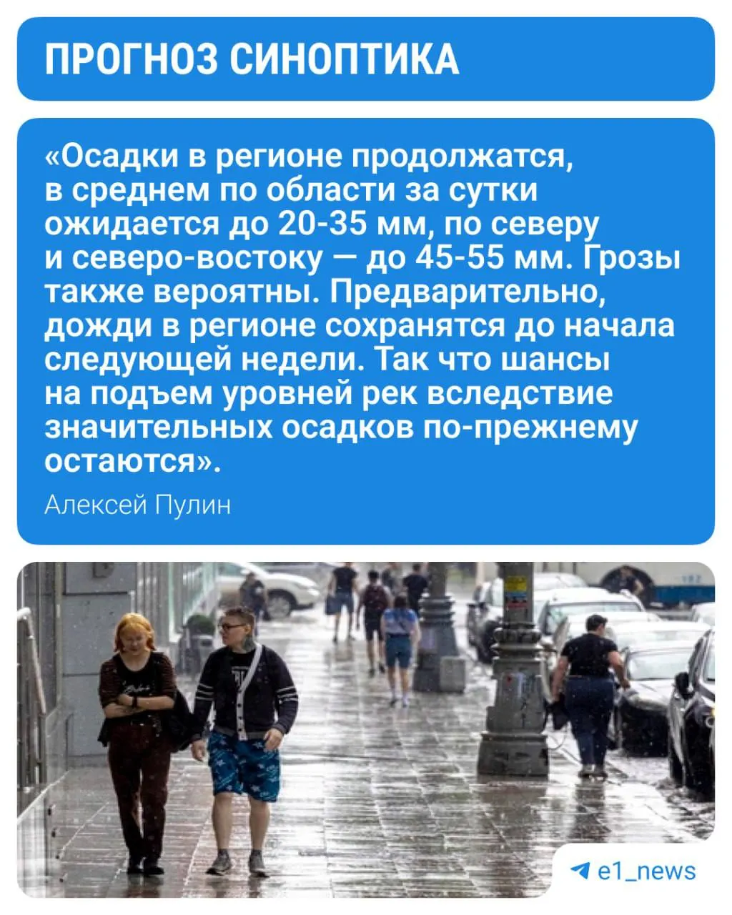 В Уральском федеральном округе с 16 по 19 июля ожидаются дожди и местами грозы — не спешите убирать зонт.