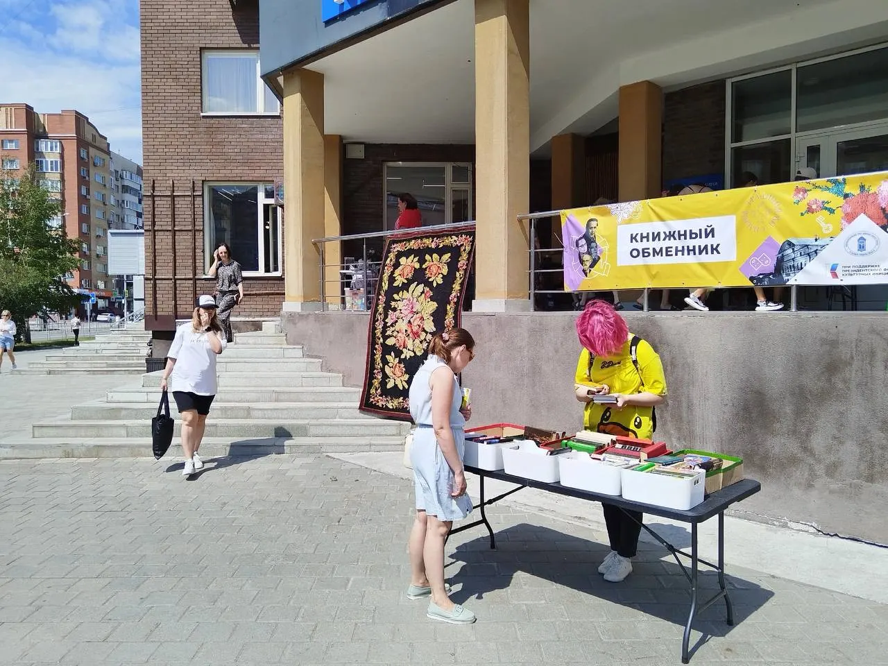 На площади у Благотворительного фонда развития города Тюмени 4 июля с 12:00 до 15:00 пройдёт обмен книгами: прием художественной и научно-популярной литературы, участие — 100 рублей, все средства пойдут на благотворительность.