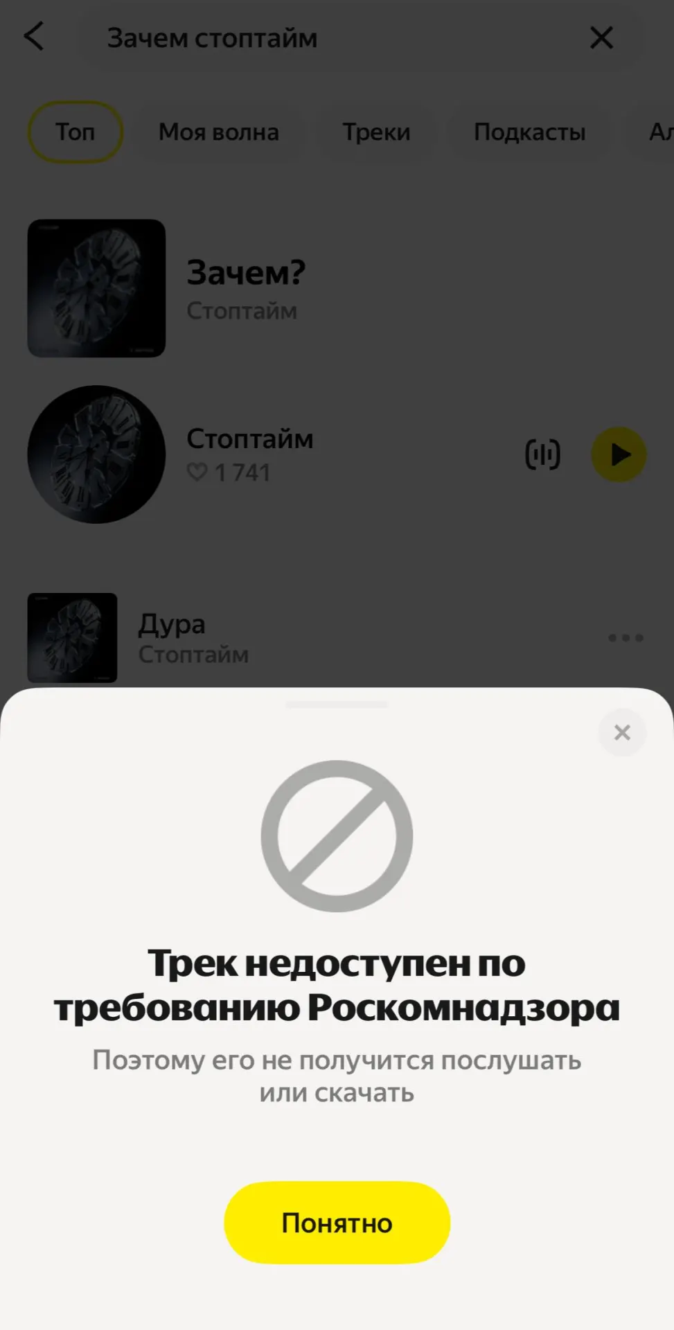Композиция, ставящая под сомнение войну и описывающая человеческую цену насилия, была снята с музыкальной платформы по запросу регулятора. Участница группы считает, что запрет лишь привлекает к этим вопросам ещё больше внимания.
