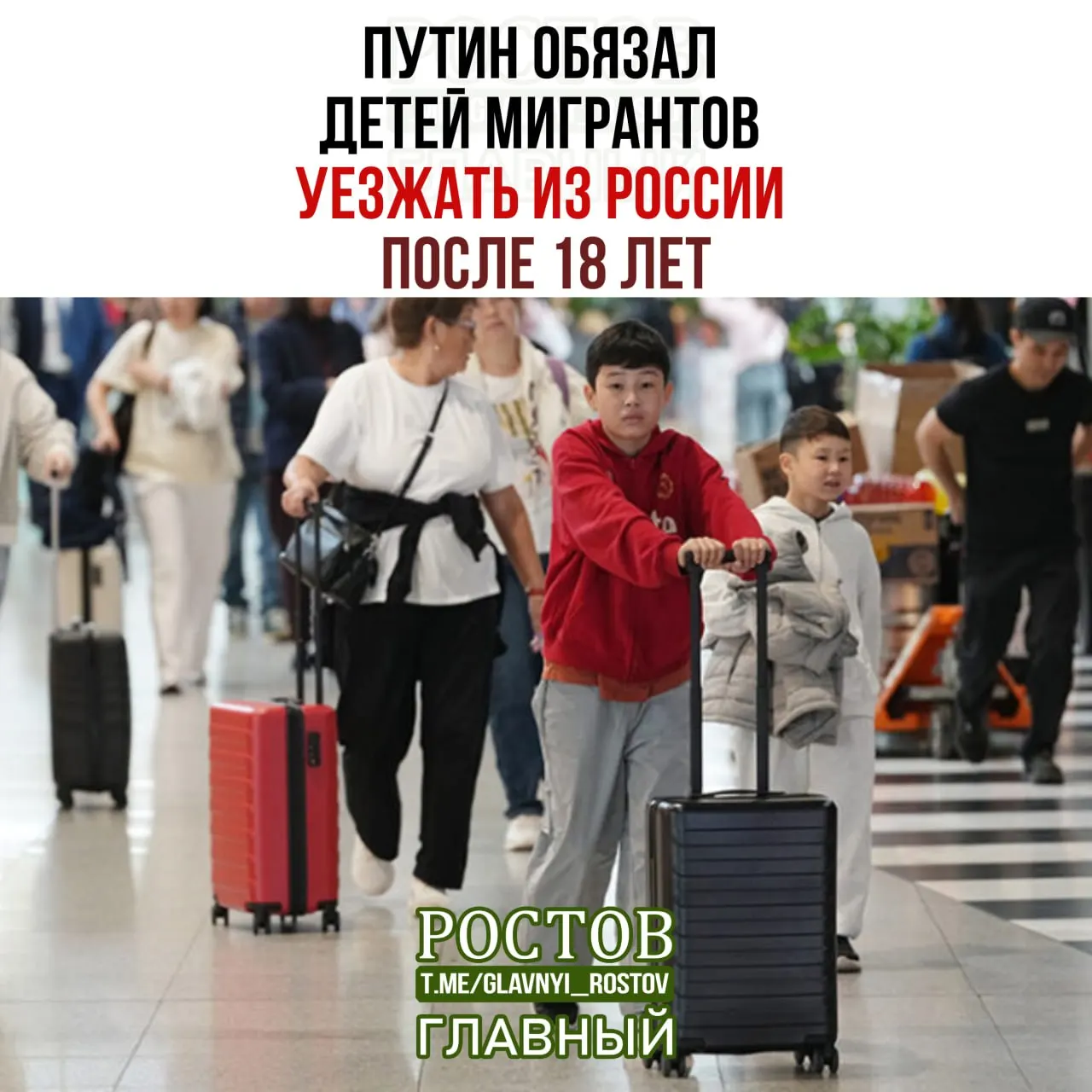 По новому закону дети трудовых мигрантов смогут находиться в РФ лишь на срок действия разрешения на работу родителя; по достижении 18 лет им предстоит выехать или в течение 30 дней подать заявление на получение патента.