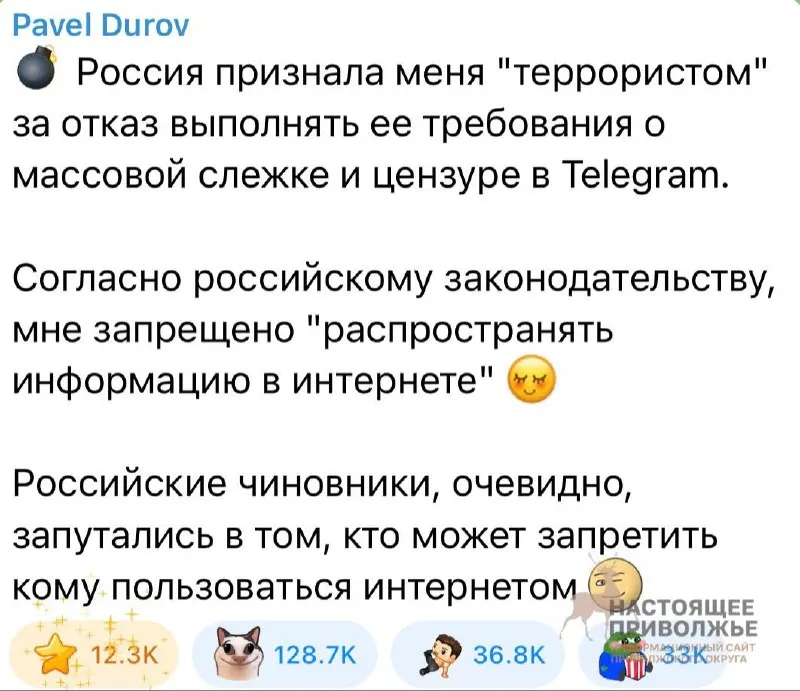 Основатель мессенджера заявил, что его объявили «террористом» из‑за отказа выполнять требования о массовой слежке и цензуре.