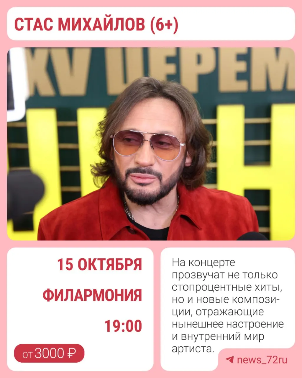 Концерт в Тюменской филармонии (6+). Билеты — от 3 000 до 18 000 рублей; организаторы проводят розыгрыш призов.
