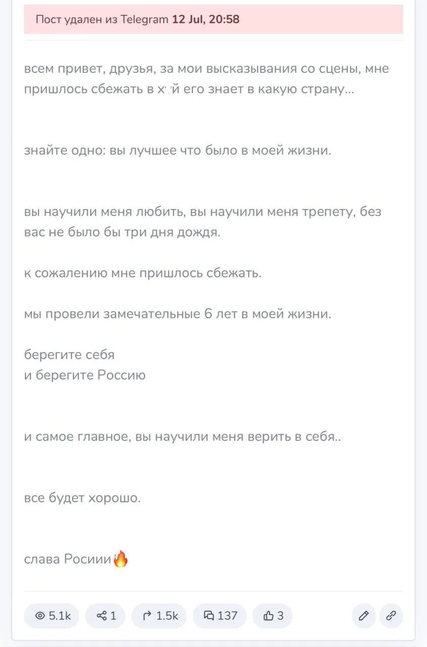 Во время выступления в Екатеринбурге фронтмен группы прервал концерт политическим монологом: раскритиковал власть и войну, призвал голосовать за КПРФ. После инцидента музыкант сообщил, что вынужден был срочно уехать из страны.