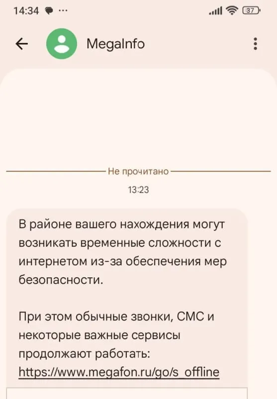 Губернатор сообщил о снятии режима, но спустя около 40 минут сеть функционирует лишь для «белых списков». Пользователи жалуются на отсутствие связи у нескольких операторов.