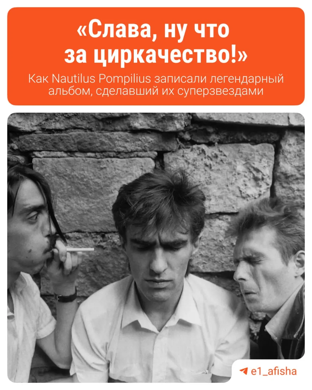 Два расширенных тома — «Полная история свердловского рока. 1957–1991» и «Свердловская рок-энциклопедия» — вышли в обновлённом формате с новыми фактами, иллюстрациями и материалами. Презентация состоится 2 августа в Летнем дворе Музея андеграунда (Добролюбова, 4).