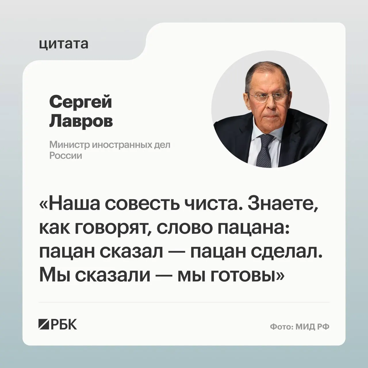 Глава МИД Сергей Лавров заявил о необходимости установить, кто сорвал обсуждения на саммите России и США в Анкоридже, и подчеркнул, что Россия выполнит свои задачи несмотря на изменение подхода США.