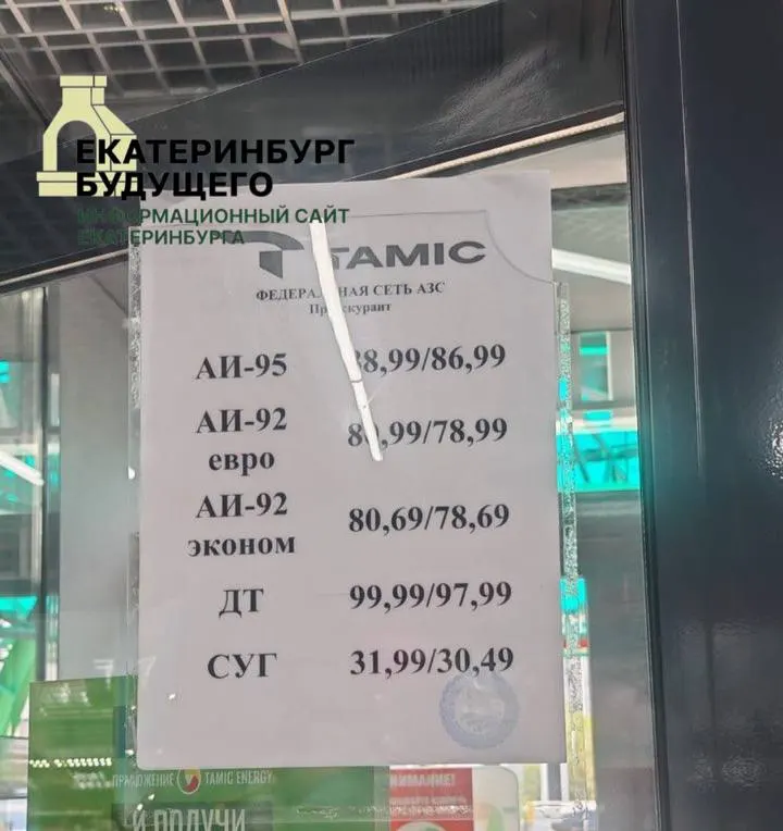 Из‑за повреждений НПЗ и резкого роста спроса власти ввели запрет на экспорт дизтоплива и готовятся начать импорт уже в июле. Регионы вводят ограничения продаж, цены растут, а также обсуждается возврат бензинов низших экологических стандартов.