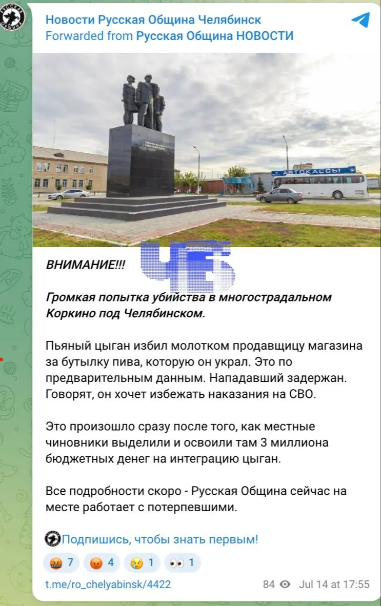 Ночью 13 июля в Коркино мужчина напал на сотрудницу магазина из‑за покупки; полиция задержала подозреваемого, расследование проводится, в ряде публикаций происшествие выставляют в этническом ключе.