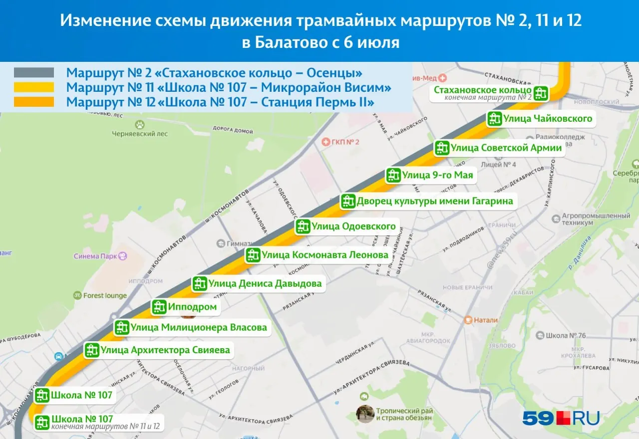 В микрорайоне Балатово трамвайные маршруты вернутся к полноценной работе: «2» будет курсировать между Осенцами и Стахановским кольцом, а «11» и «12» — до конечной остановки «Школа №107».