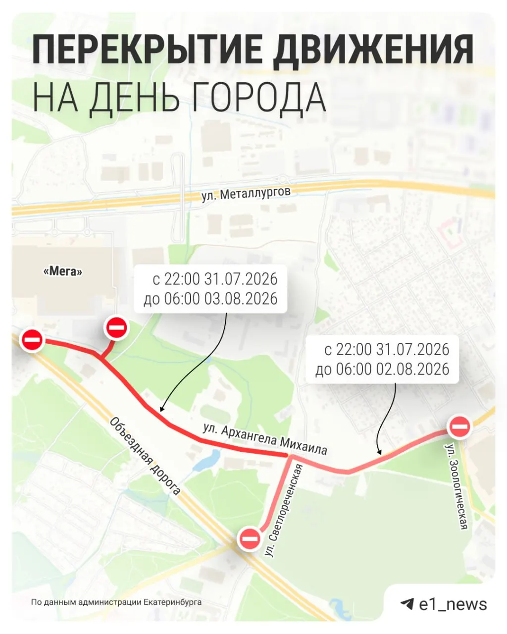 Организаторы просят оставлять машины на парковках у «Меги» и «Радуга Парк»: движение к площадке будет ограничено в связи с фестивалем «Энергия РМК» 1–2 августа.