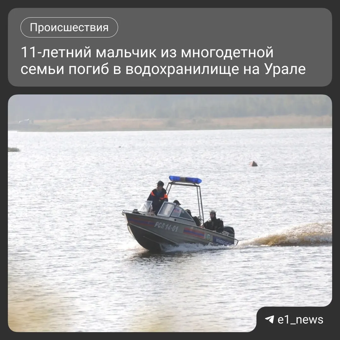 Трагедия произошла 6 июля в Нижне‑Качканарском водохранилище: очевидцы вытащили ребёнка из воды, но спасти его не удалось. Прощание назначено на 9 июля; в семье остались сестра и старший брат.