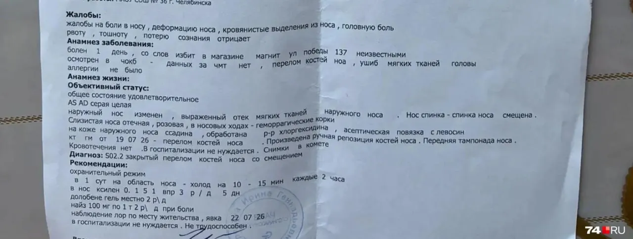 Группа подростков напала на 15-летнего мальчика в магазине на проспекте Победы. Пострадавшего госпитализировали, мать обратилась в полицию.