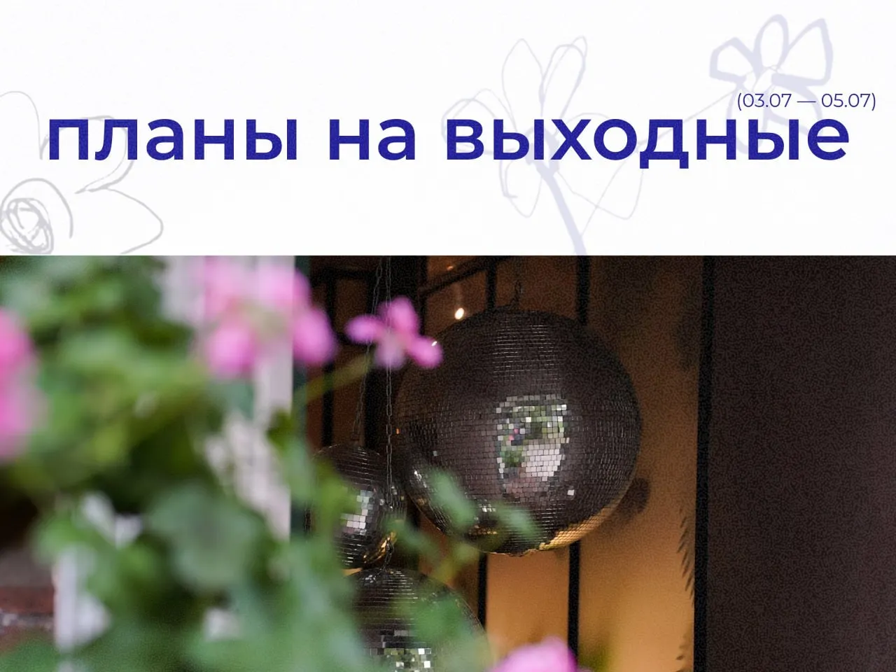 Подборка мероприятий на 3–5 июля в Екатеринбурге: прогулки, спектакли, экскурсии, разговорный клуб и живая музыка.