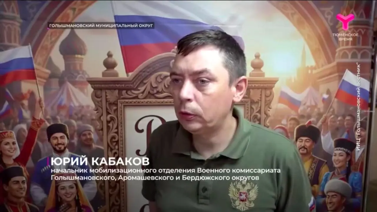 В военкомате Голышмановского района предлагают заключить контракт и пройти подготовку в отряде «Барс» для включения в мобилизационный резерв; утверждают, что резервистов не будут отправлять в СВО и обещают высокий оклад. Местные выражают сомнения и опасения.