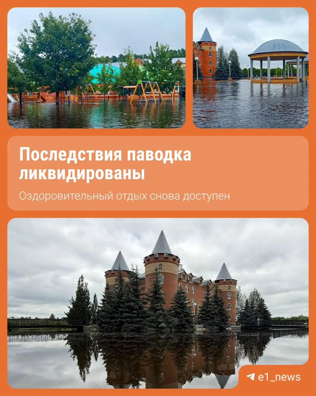 После подтопления и эвакуации санаторий восстановил работу: проведены санитарная обработки, проверены инженерные системы и подтверждена безопасность минеральной воды.