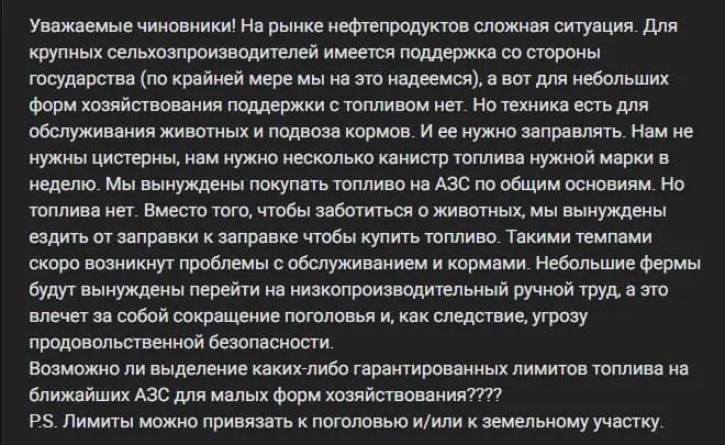 Мелкие сельхозпроизводители Челябинской области жалуются на дефицит бензина и дизеля на автозаправках: без топлива затруднён подвоз кормов и уход за скотом.