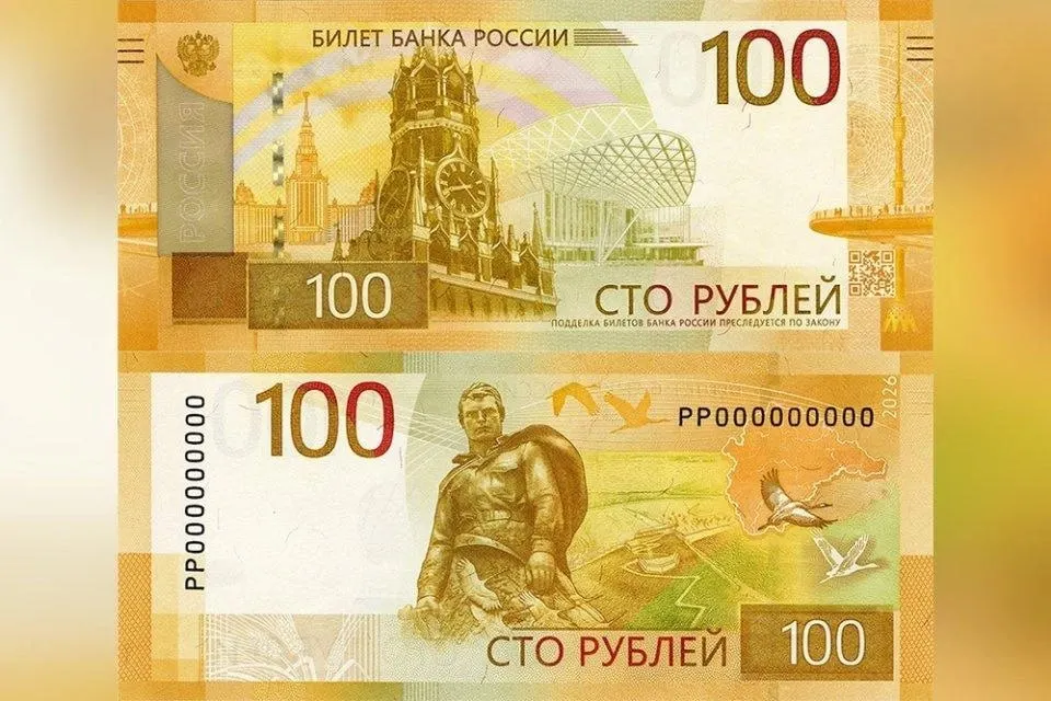 Банк России с сегодняшнего дня начинает выпуск новой версии 100‑рублёвой банкноты: дизайн почти не изменён, на обороте появилась стилизованная карта Центрального федерального округа, старые купюры остаются в обороте.