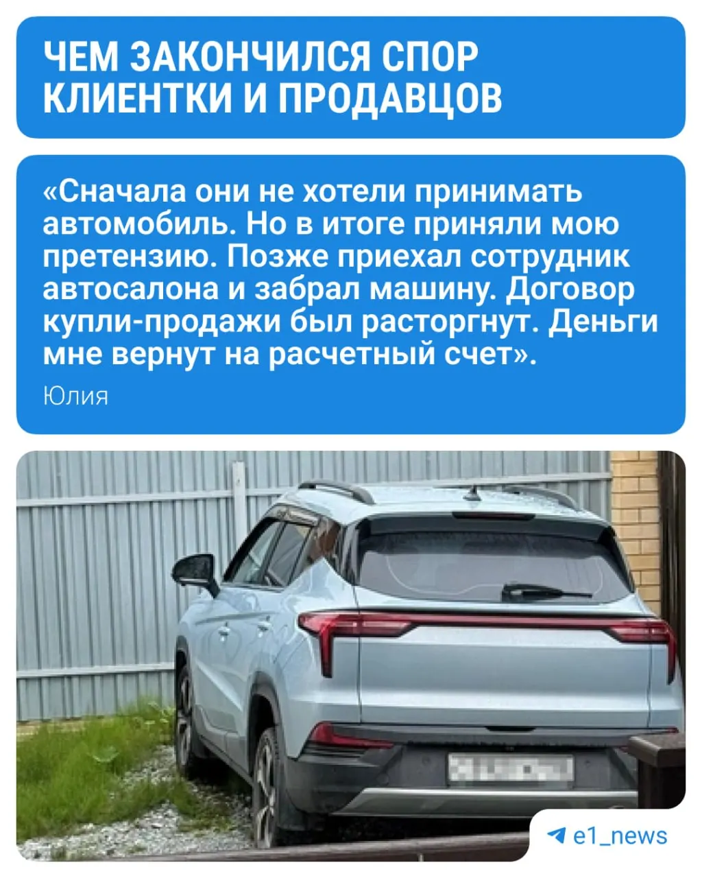 Автосалон в Березовском выкупил проблемный автомобиль и вернул покупательнице 1,3 миллиона рублей.
