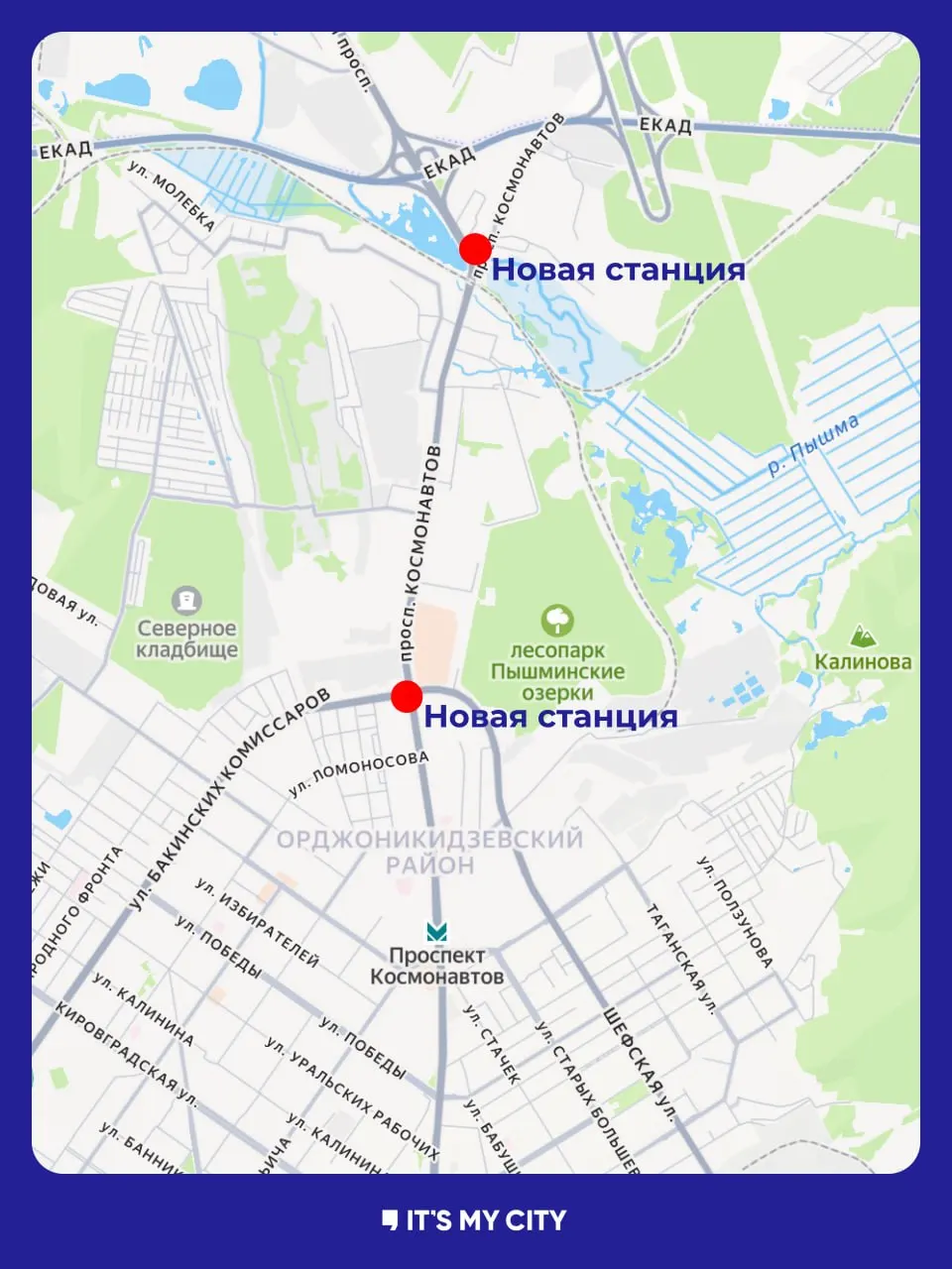 Московская компания подготовит технико‑экономическое обоснование новых станций, предложив минимум три варианта трассировки; финальная приёмка работ запланирована на март 2027 года.