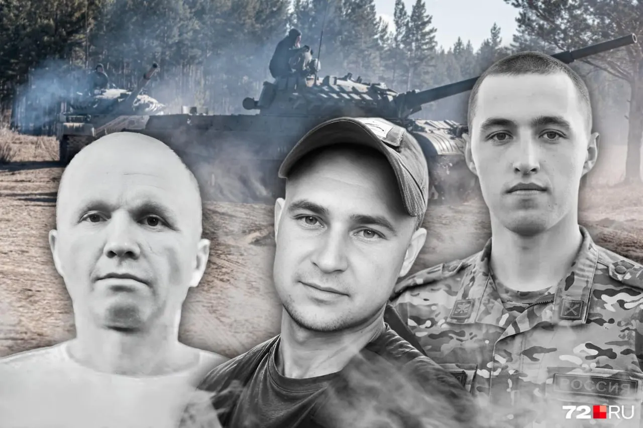 В районах Тюменской области прошли похоронные церемонии в честь трех местных жителей, погибших во время специальной военной операции. Родственники и администрации округов проводили их в последний путь.