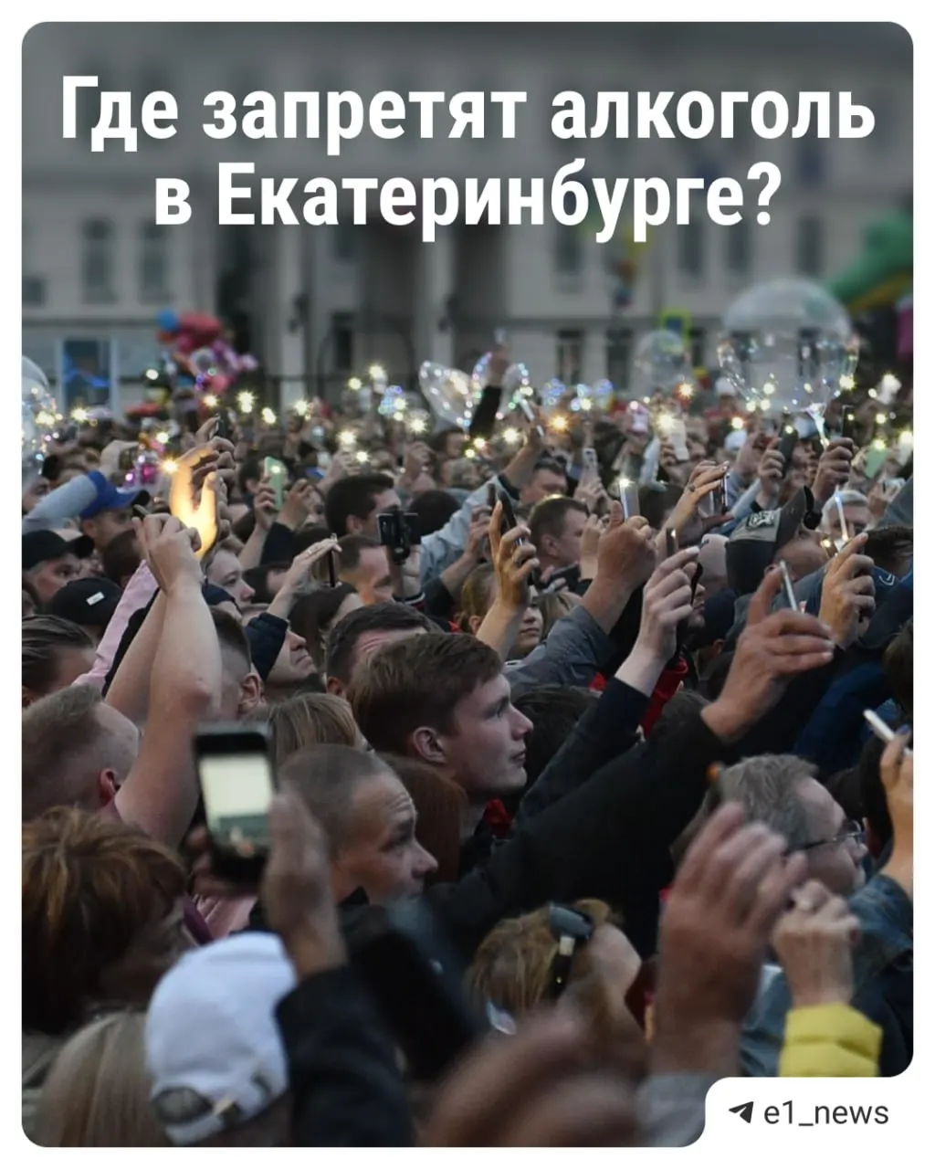 В мэрии объявили о «сухом законе» в ряде зон Екатеринбурга на День города и в дополнительные дни — опубликованы карты ограничений продаж.